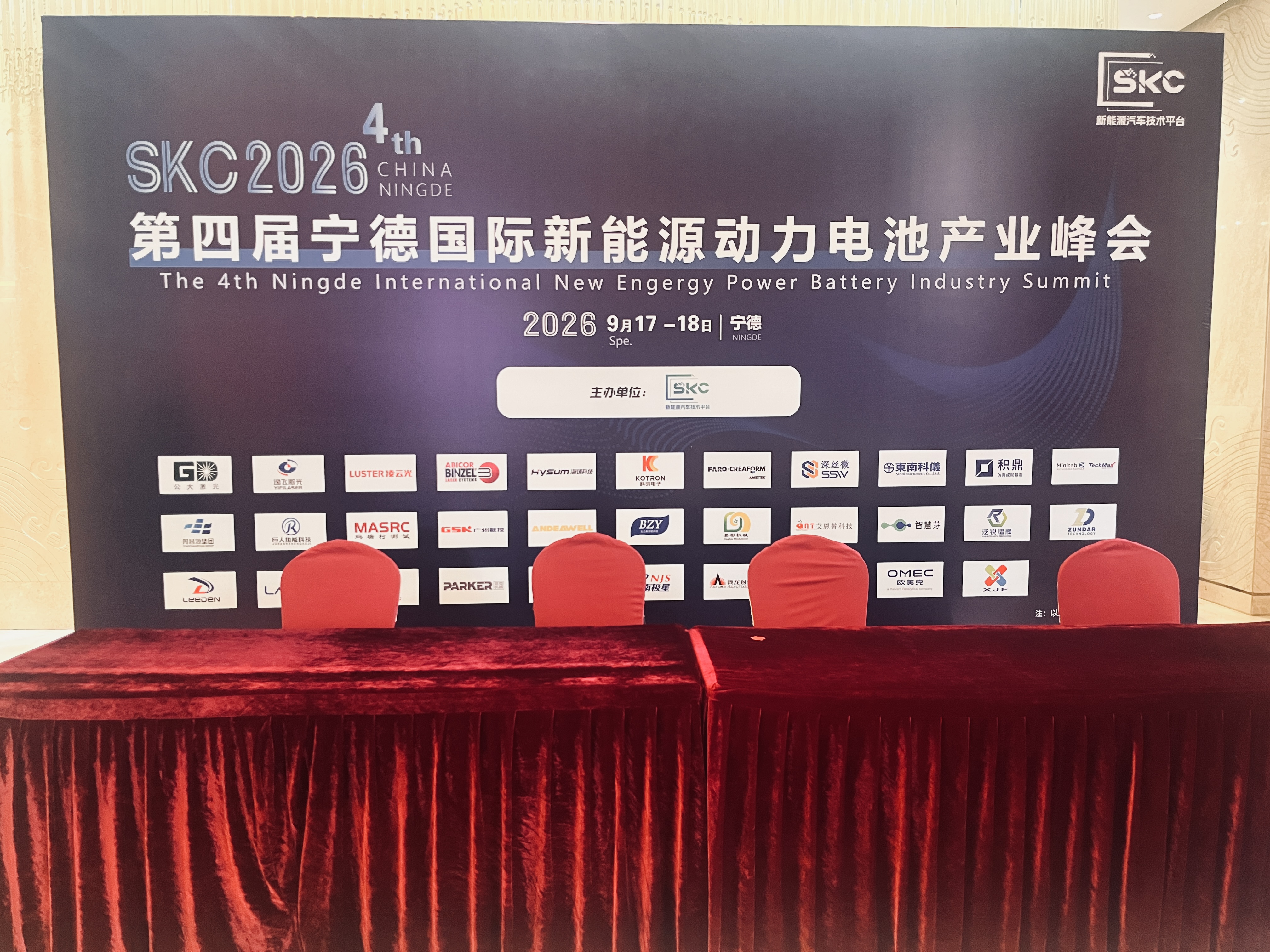 Xingjiufeng Electronics Attended the 4th Ningde International New Energy Power Battery Industry Summit